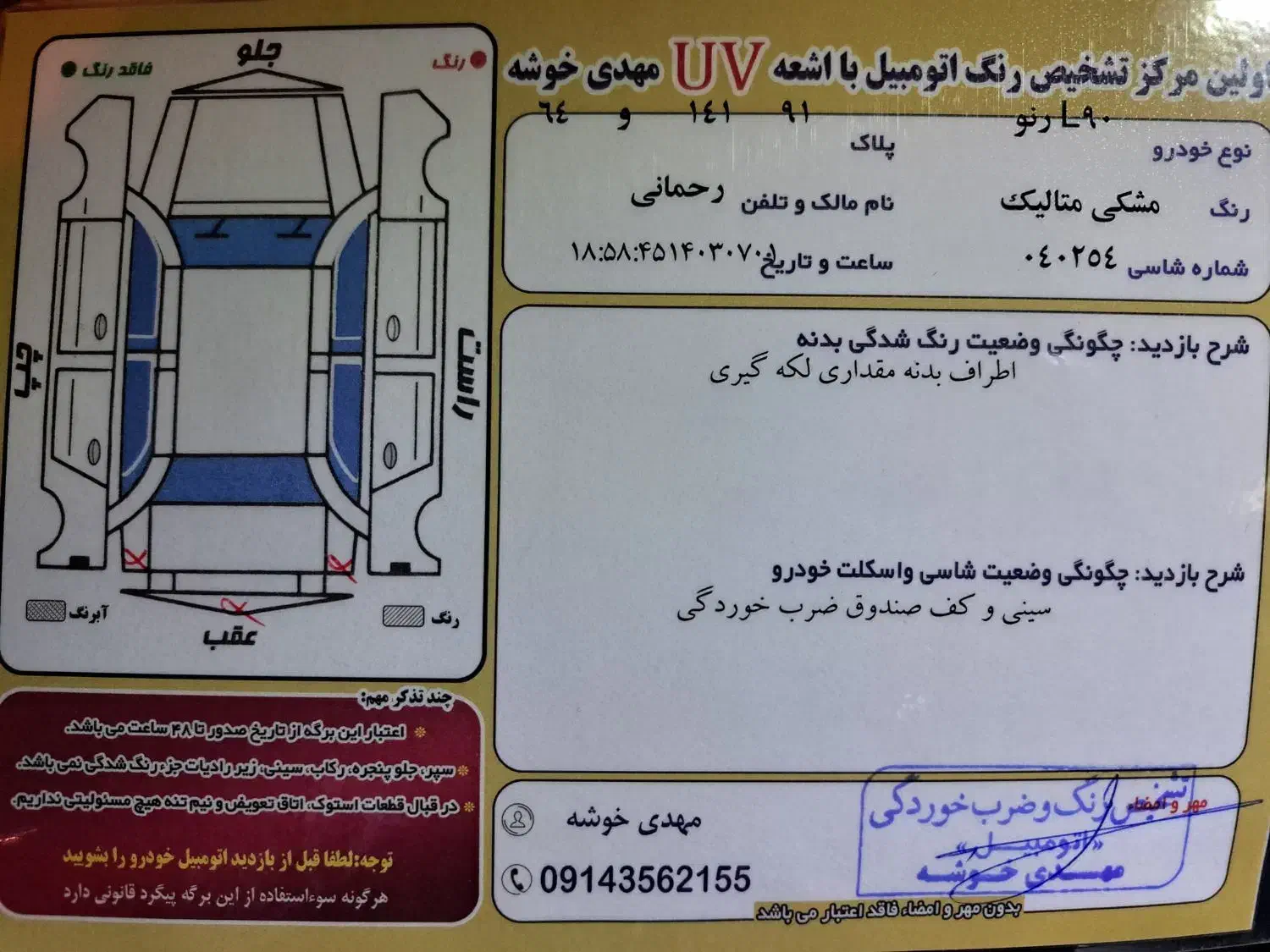 تندر ۹۰ مدل ۸۷|خودرو سواری و وانت|اردبیل, |دیوار