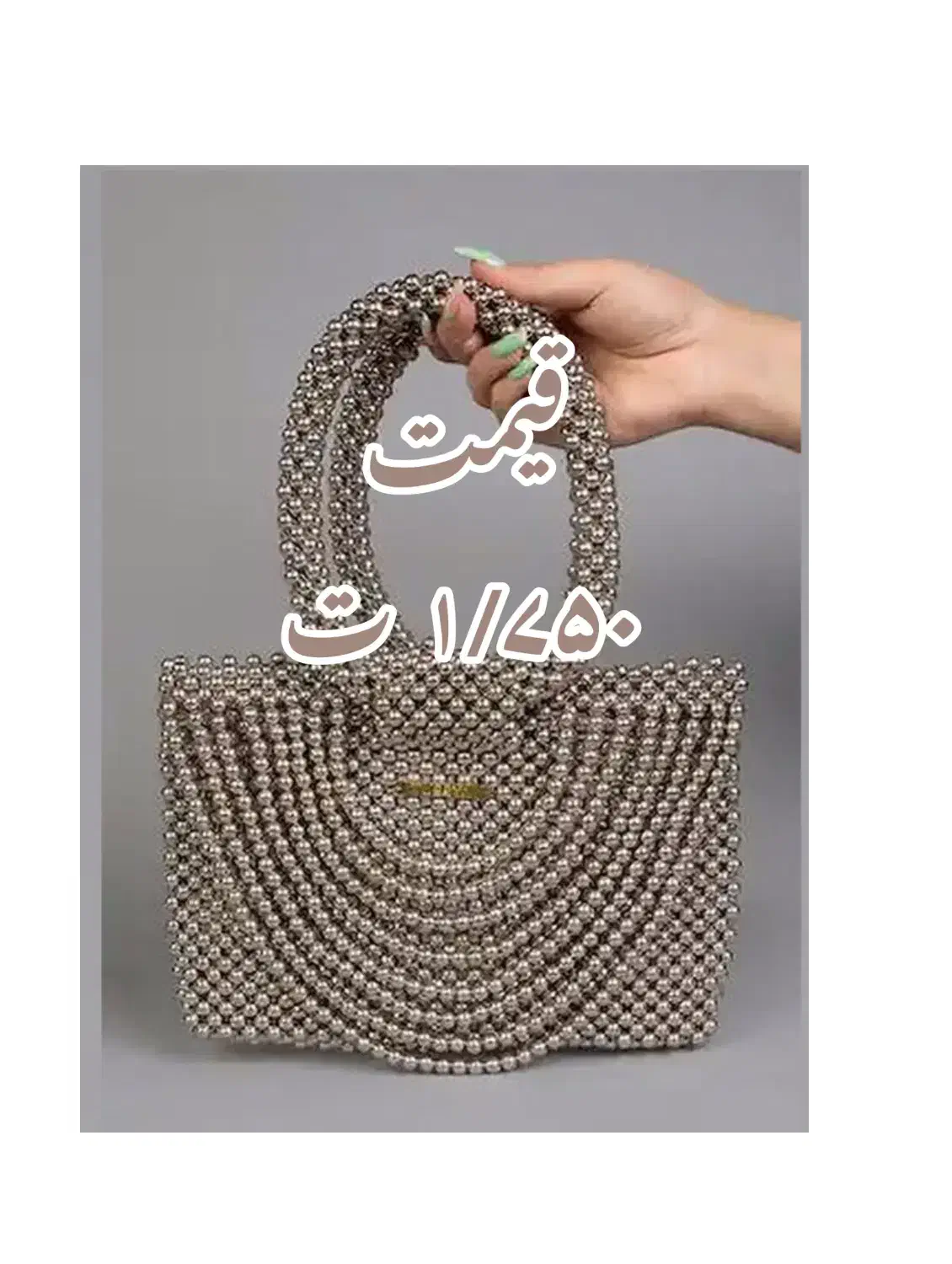 فروش کیف های دستساز مرواریدی پیام بزارید|کیف، کفش، کمربند|آستارا, |دیوار