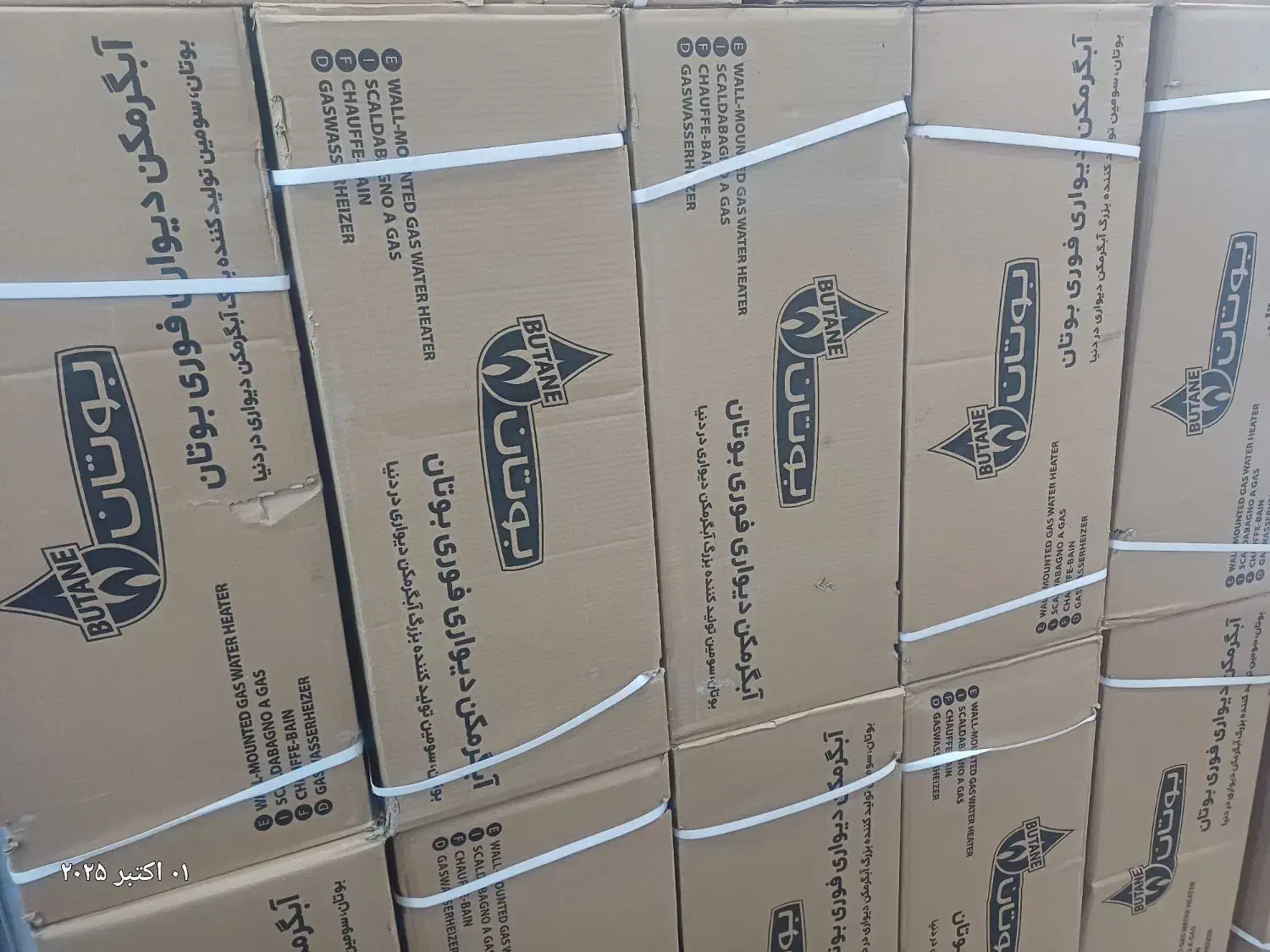 آبگرمکن دیواری و مخزنی|آبگرمکن، پکیج، شوفاژ|هندیجان, |دیوار