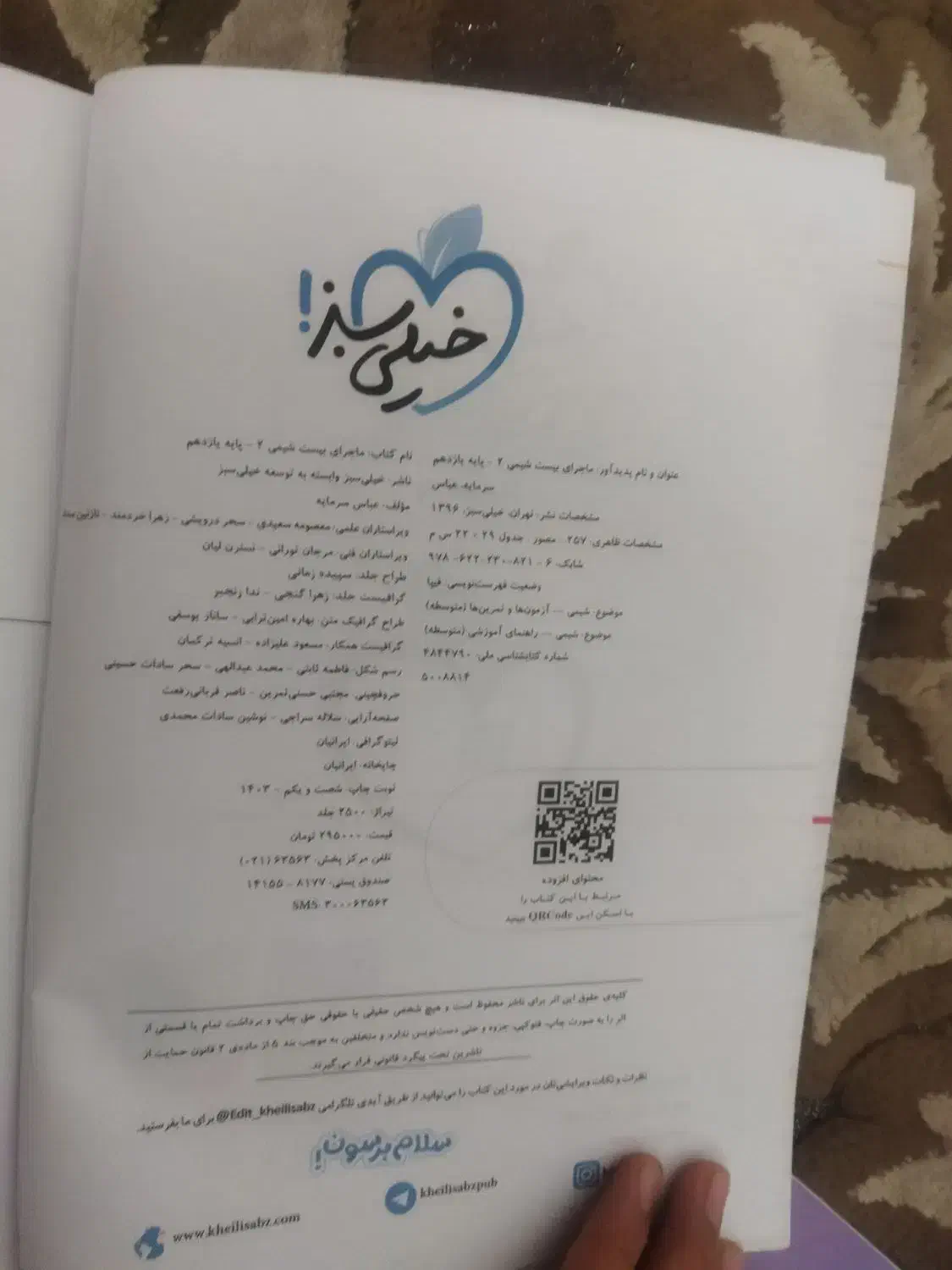 کتاب تست حسابان 1|کتاب و مجله آموزشی|قم, شاه سید علی|دیوار