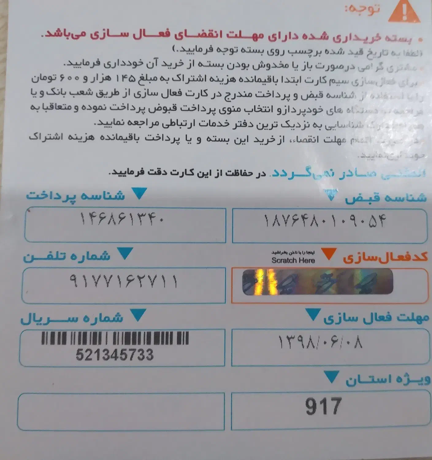 09177162711|سیم‌کارت|بندرلنگه, |دیوار