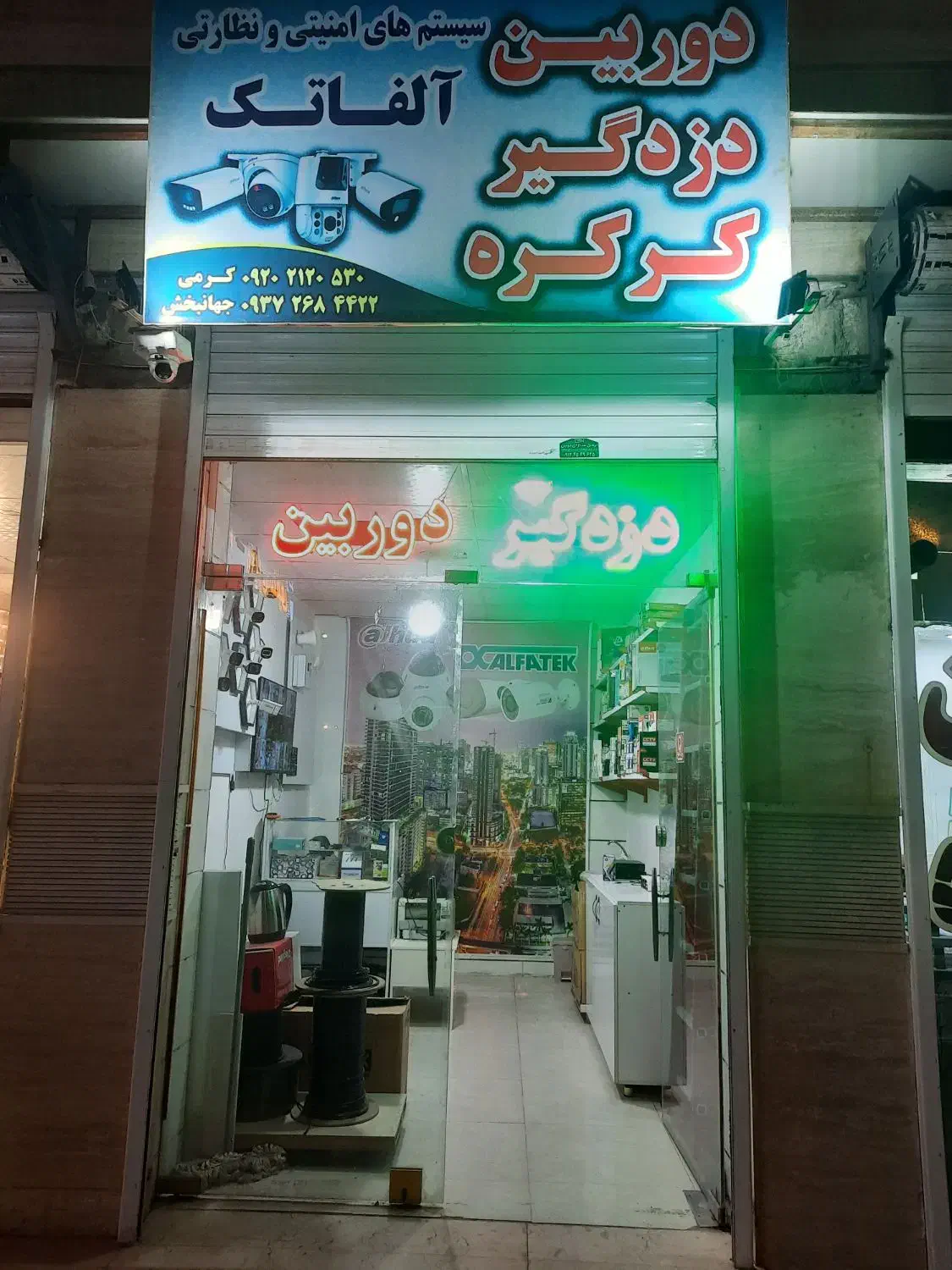 دوربین مداربسته نقد و اقساط|دوربین مداربسته|زنجان, |دیوار