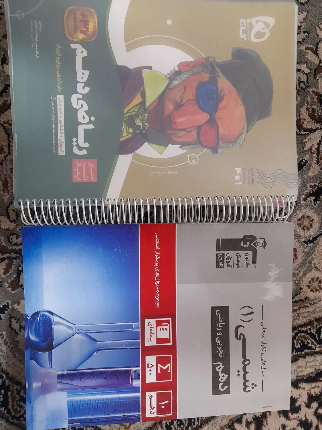 کتاب کمک درسی|کتاب و مجله آموزشی|قم, وادی السلام|دیوار