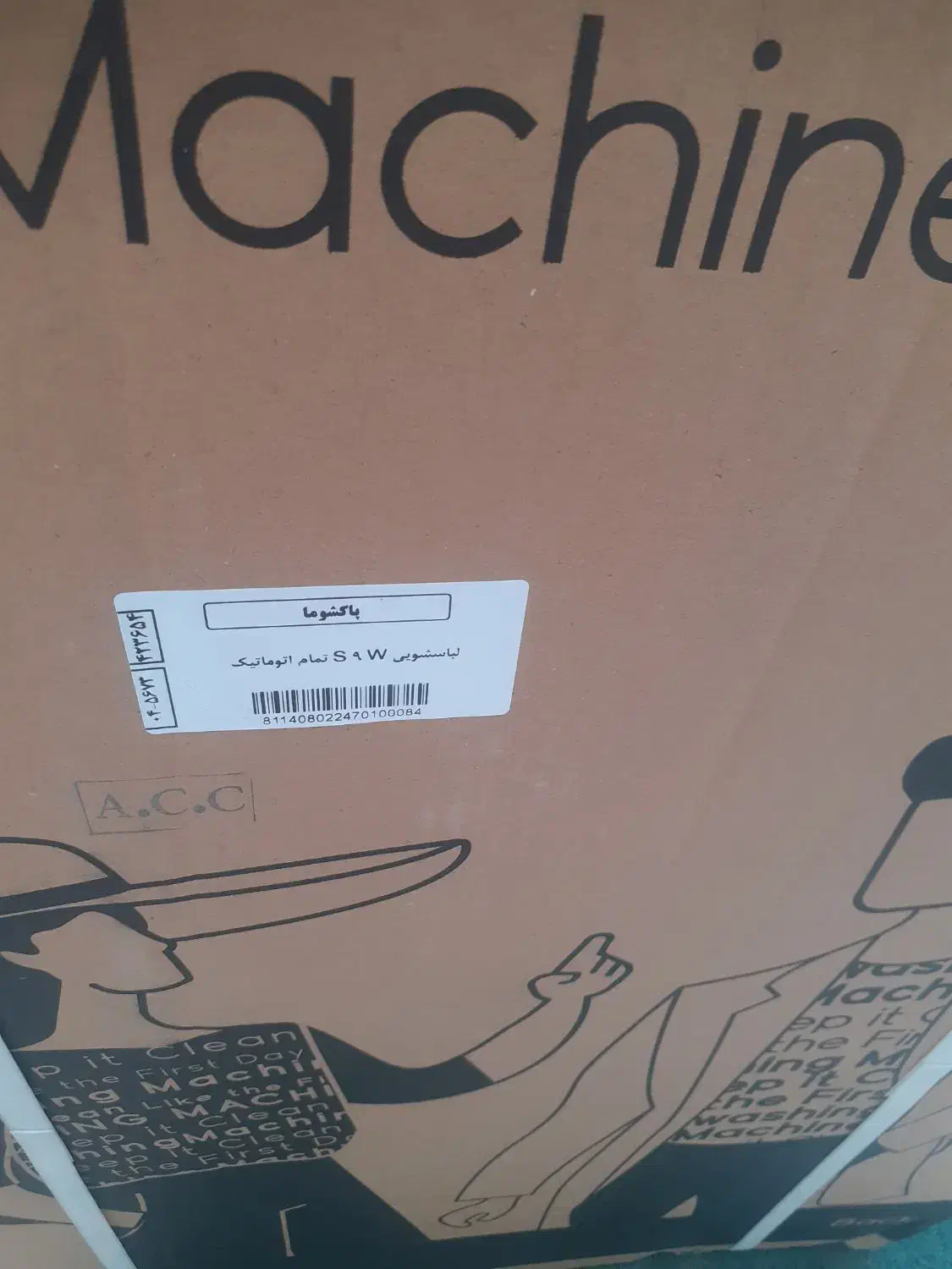 ماشین لباسشویی پاکشوما s9w|ماشین لباسشویی و خشک‌کن لباس|قم, سربخش|دیوار