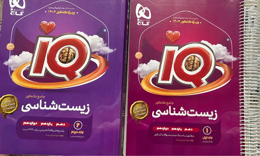 فروش ۴ جلو کتاب کنکور سراسری رشته تجربی|کتاب و مجله آموزشی|آبدانان, |دیوار