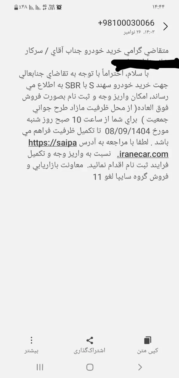 حواله سهند S با SBR|خودرو سواری و وانت|شوش, |دیوار