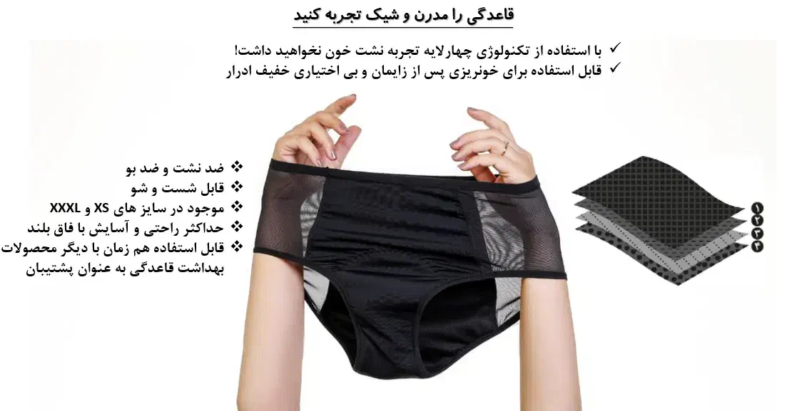 پد حرارتی قاعدگی (پریود)، نوار بهداشتی، کاپ|آرایشی، بهداشتی، درمانی|قم, جاده معدن|دیوار