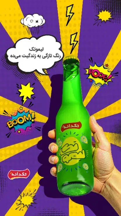 لیمو تک بخر بقیمت عمده رایگان|فعالیت داوطلبانه تحقیقاتی|قم, آزادگان|دیوار