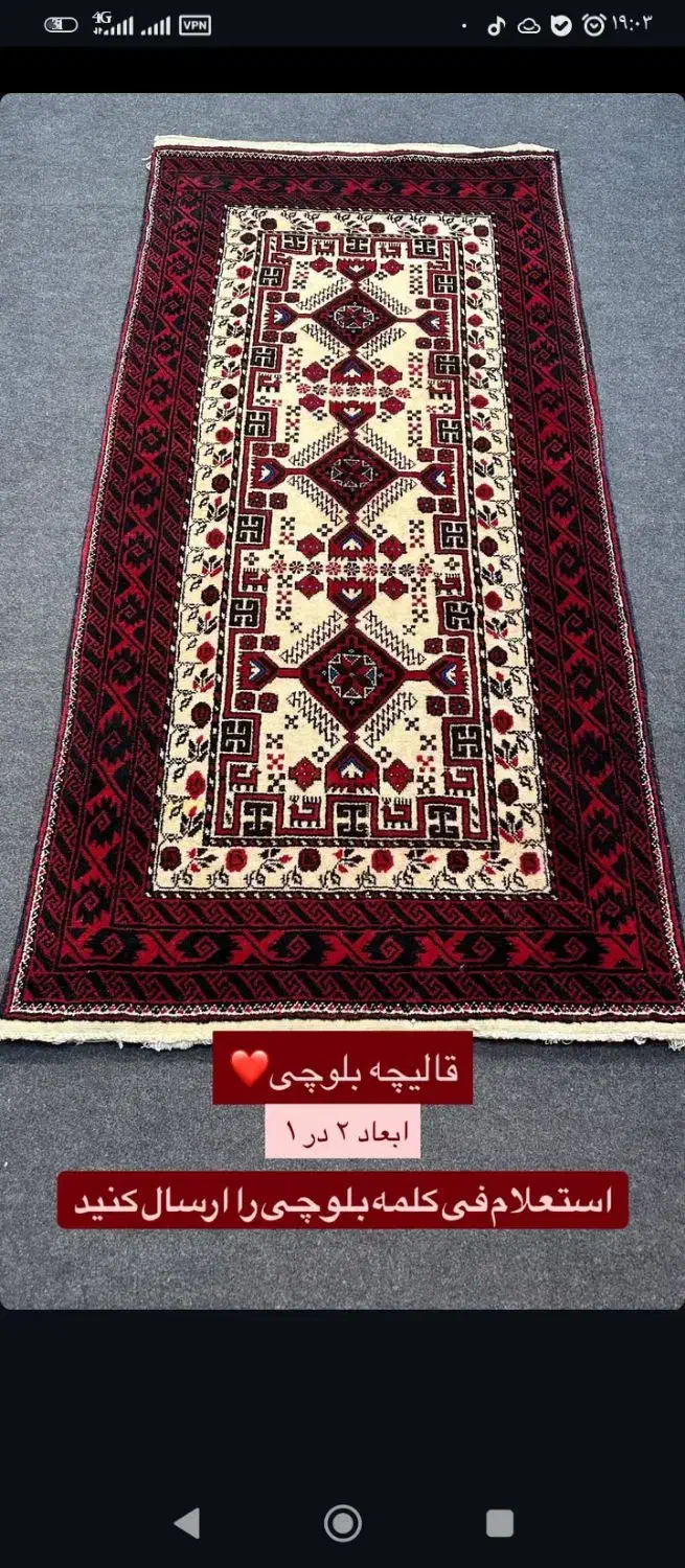 قالیچه زیبای دستباف ترکمن‌|فرش|کاشمر, |دیوار