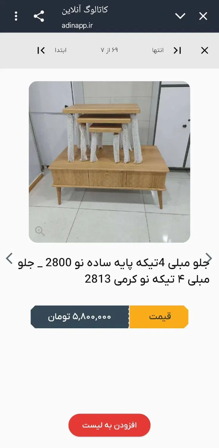 جلو مبلی|مبلمان خانگی و میز عسلی|خورموج, |دیوار