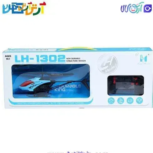 هلیکوپتر کنترلی|اسباببازی|مشهد, نیزه|دیوار