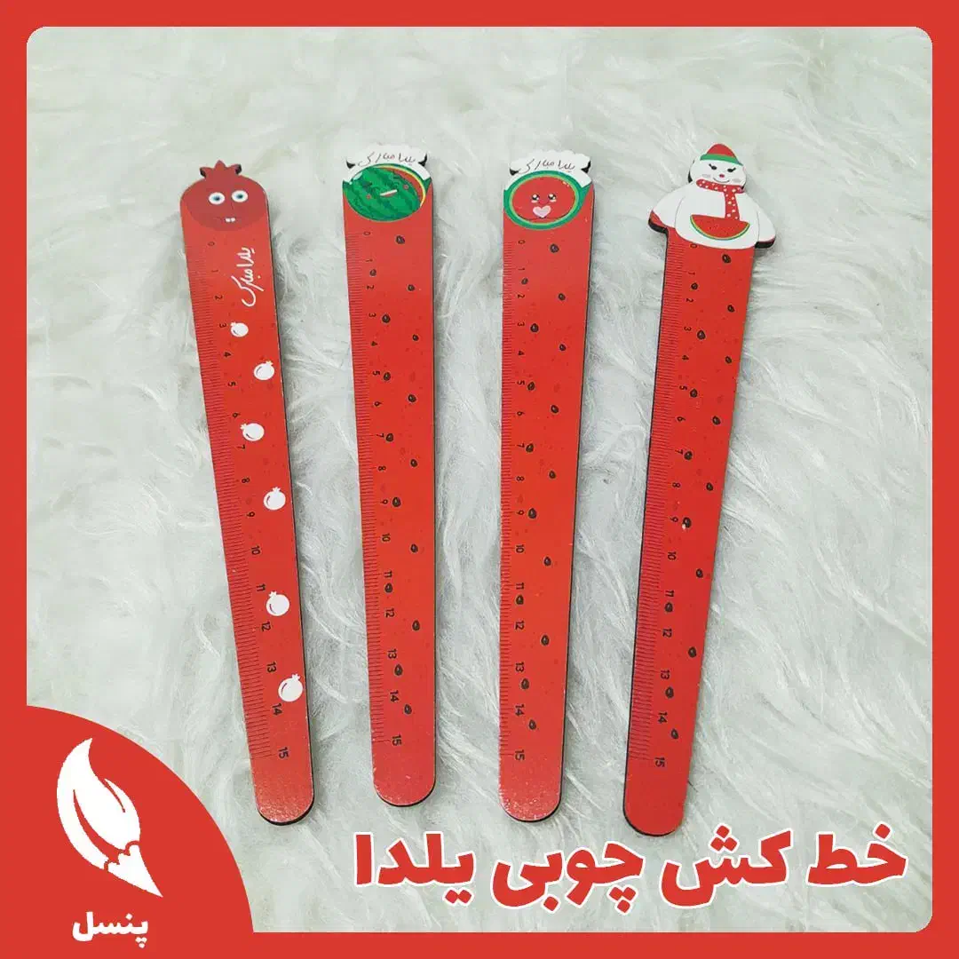 خط کش باریک جایزه یلدا|لوازم التحریر|فردیس, داوری|دیوار