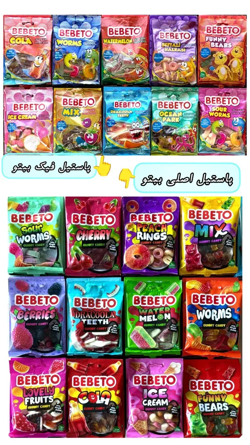 عمده پاستیل اصل ببتو ۸۰ گرمی|عمده‌فروشی|اصفهان, باغ زرشک|دیوار