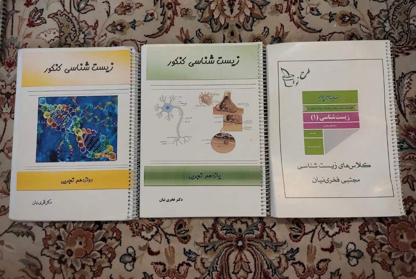 جزوات درسنامه و تست کنکور قلمچی|کتاب و مجله آموزشی|قم, باسکول|دیوار