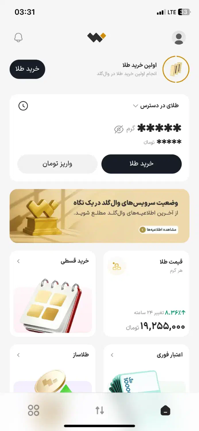 وال گلد|کارت هدیه و تخفیف|بروجرد, |دیوار