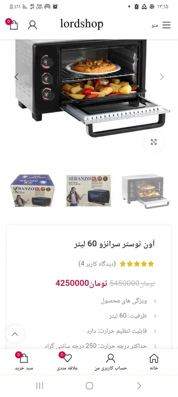 توستر|اجاق گاز و لوازم برقی پختوپز|بیرجند, |دیوار