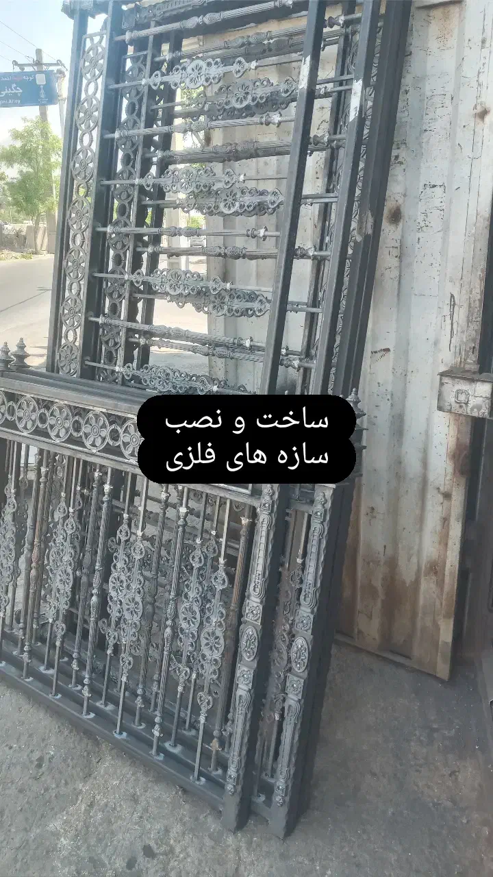 اهنگری داود|خدمات پیشه و مهارت|کرج, ساسانی (قلمستان)|دیوار