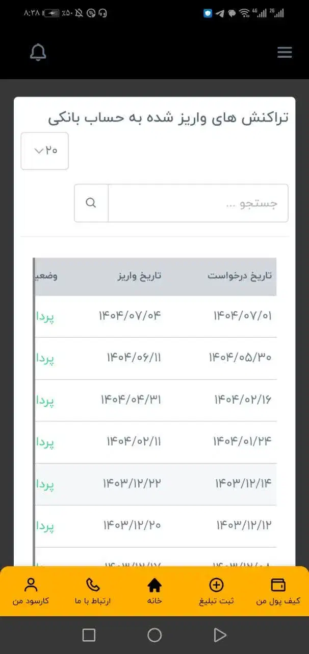 کارسود|کارت هدیه و تخفیف|خاش, |دیوار