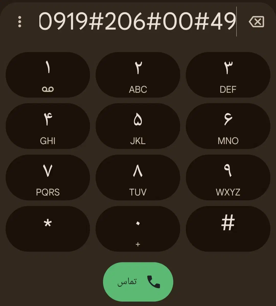سیم کارت ۰۹۱۹|سیم‌کارت|تهران, مهرآباد جنوبی|دیوار