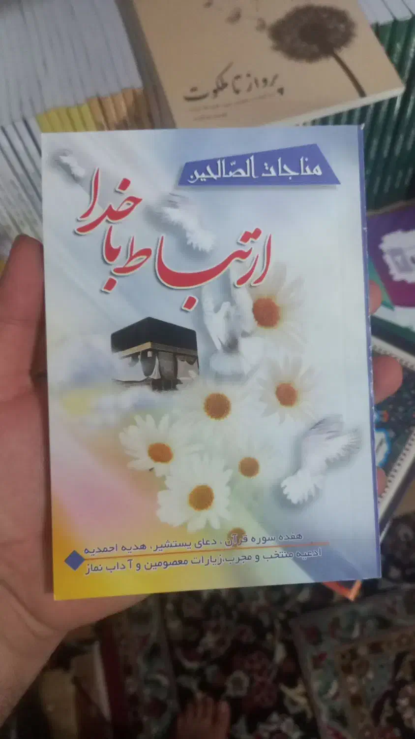 انواع ادعیه با چاپ برگ یادبود اموات|کتاب و مجله مذهبی|کازرون, |دیوار