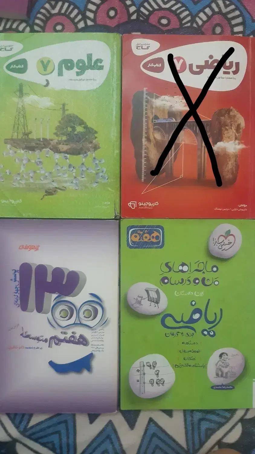 کارپوچینو علوم و ماجراهای من ودرسام ریاضی  هفتم|کتاب و مجله آموزشی|تهران, شهران شمالی|دیوار