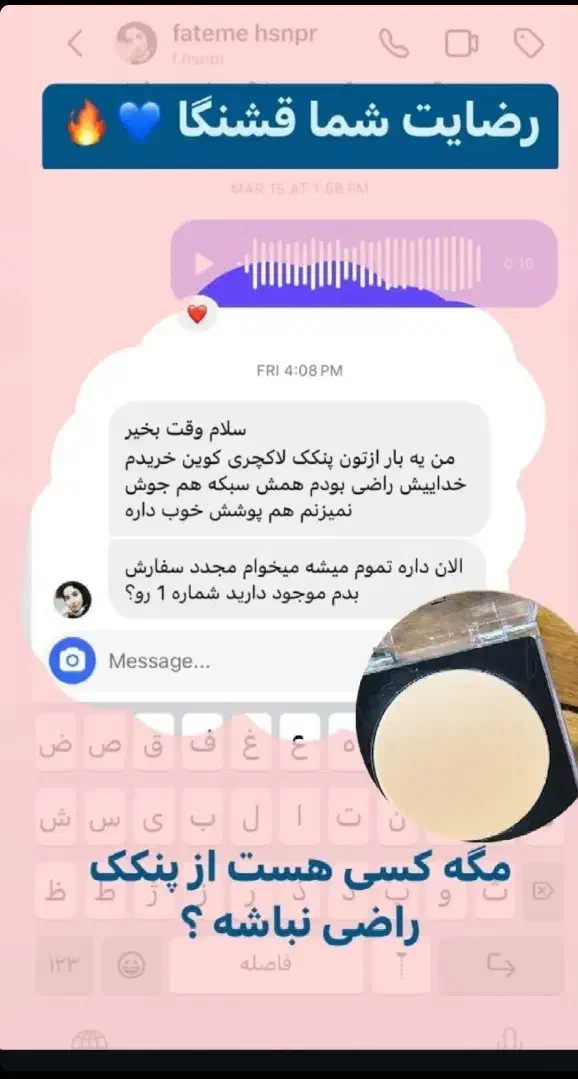 پنکک لاکچری کوین|آرایشی، بهداشتی، درمانی|تهران, فرحزاد|دیوار