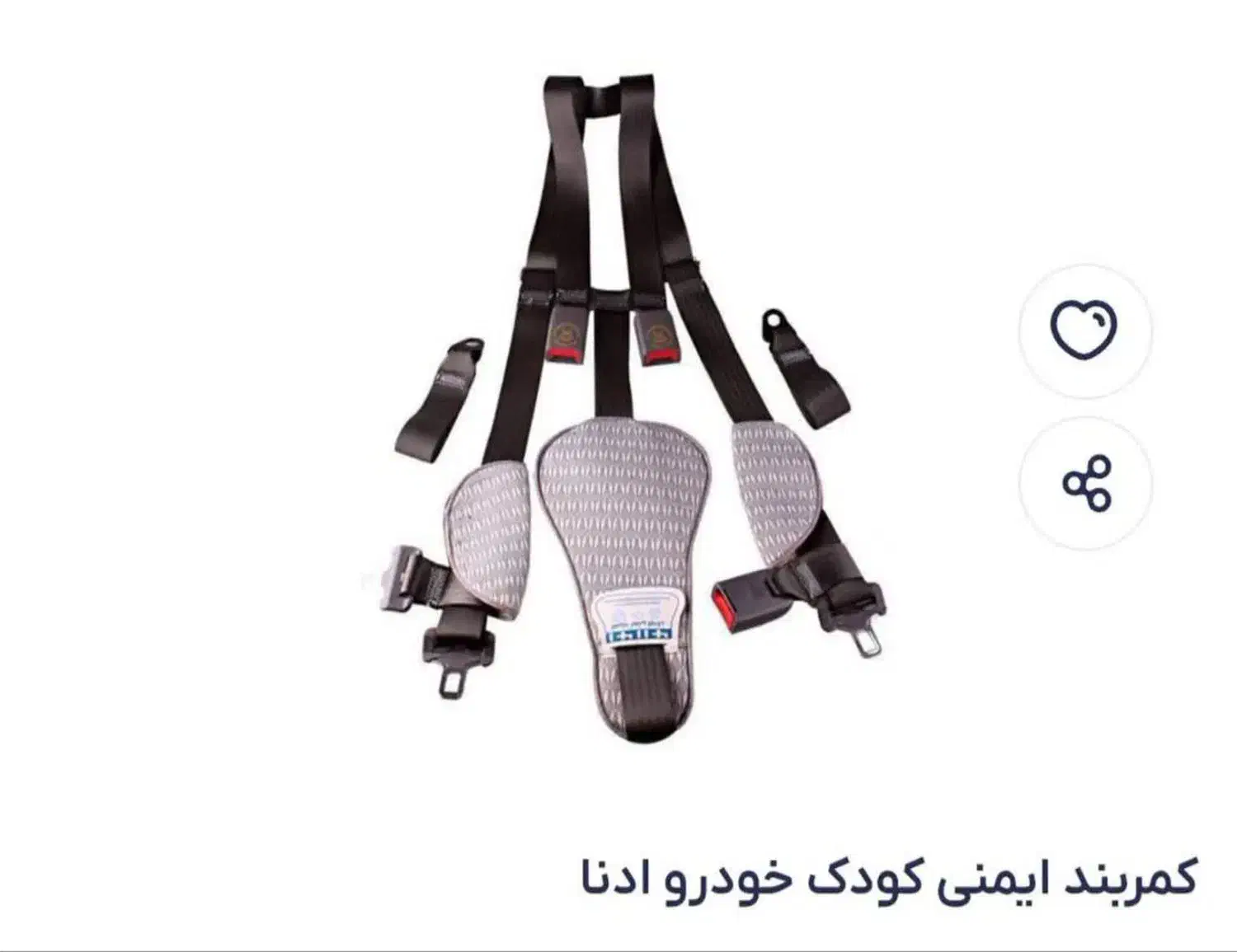 کمر بند کودک در ماشین|تخت و صندلی بچه|شوشتر, |دیوار