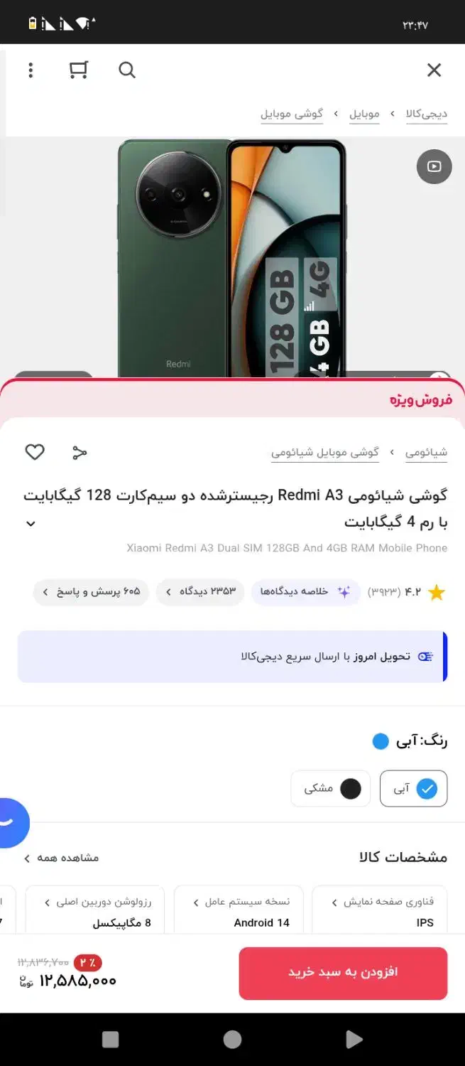 شیائومی A3|موبایل|اندیشه, اندیشه فاز ۱|دیوار