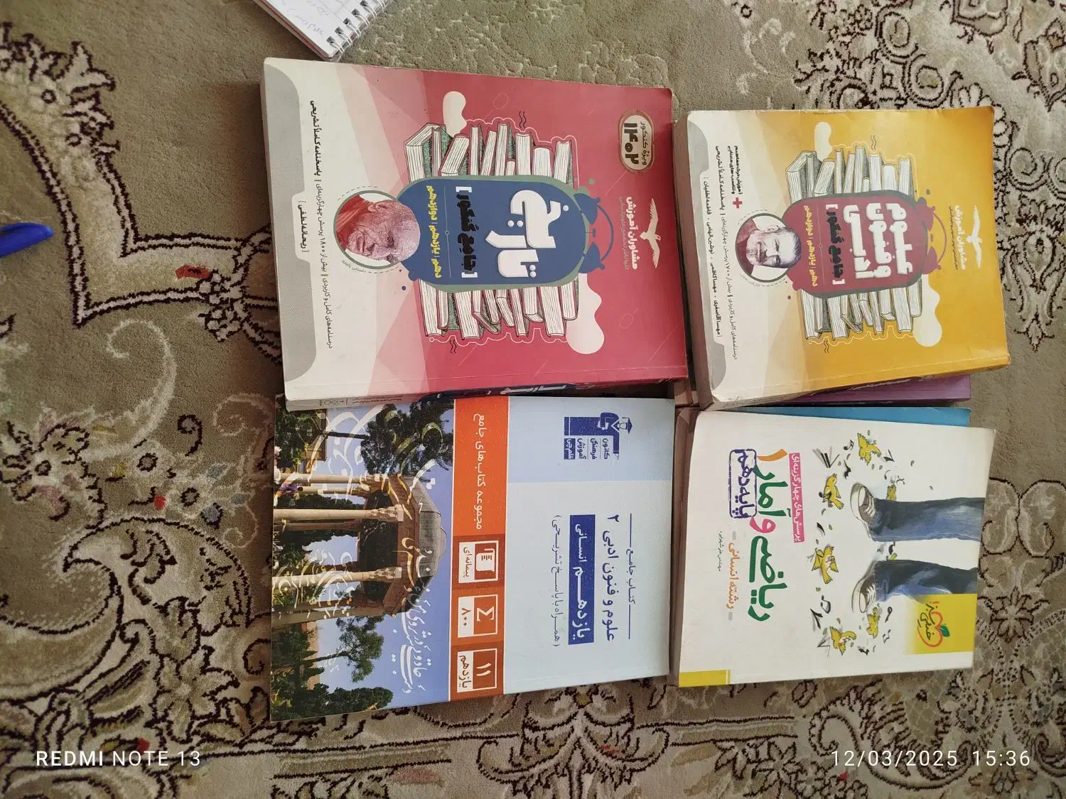 فروش فوری کتب کمک درسی کنکوری انسانی|کتاب و مجله آموزشی|محمدیه-قزوین, |دیوار