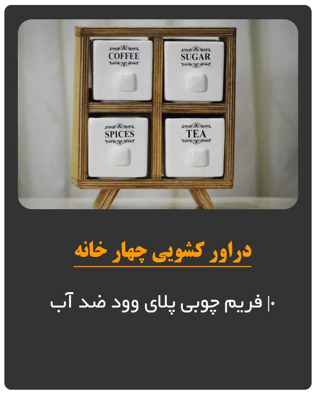 بانکه ۴ خونه سرامیکی|ظروف سرو و پذیرایی|تهران, بازار|دیوار