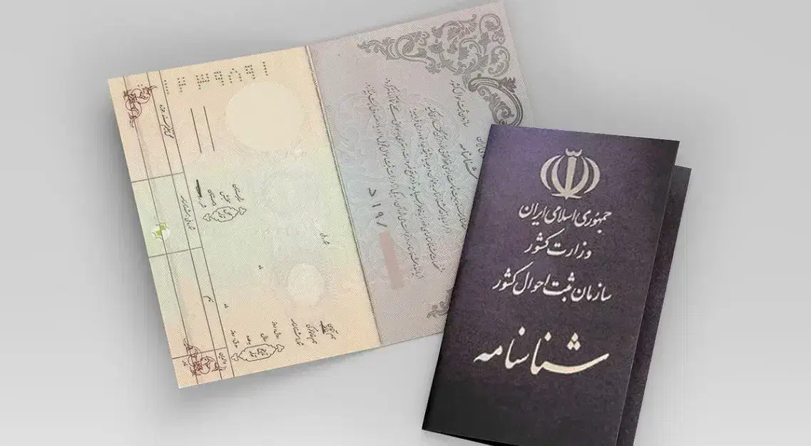 شناسنامه  به نام علی رضا|اشیا|تبریز, |دیوار