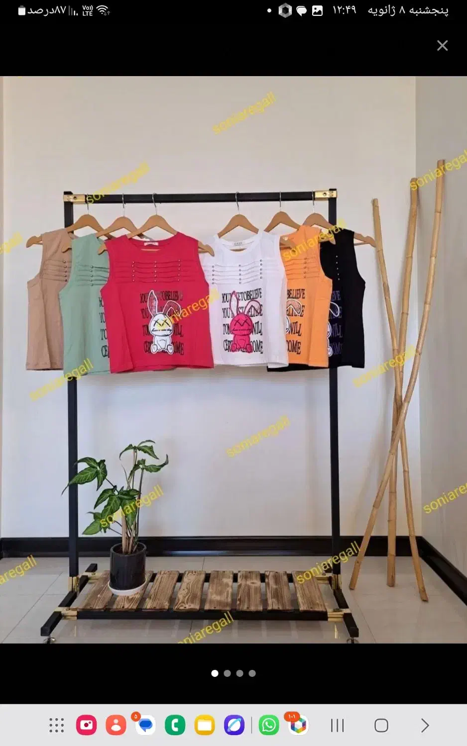 رگال کودک|بندرخت و رخت‌آویز|اصفهان, پوریای ولی|دیوار