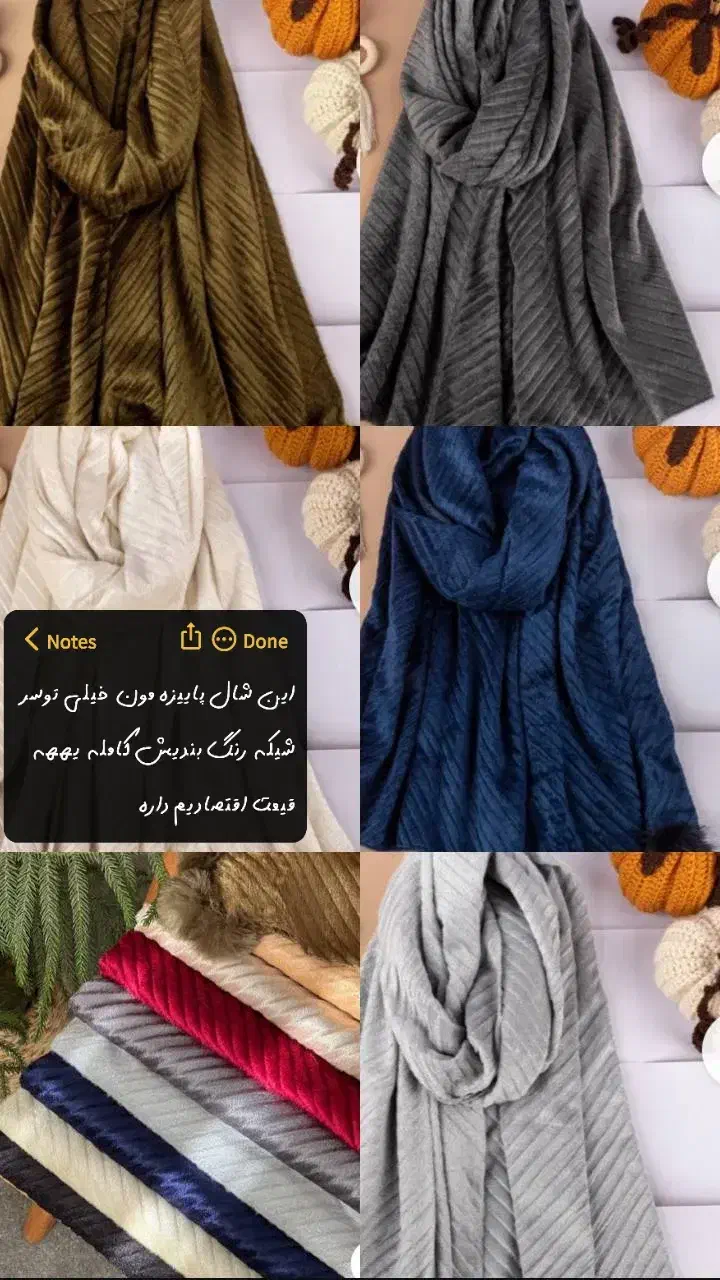 شال موهر پاییزه|لباس|قم, حنیف نژاد|دیوار