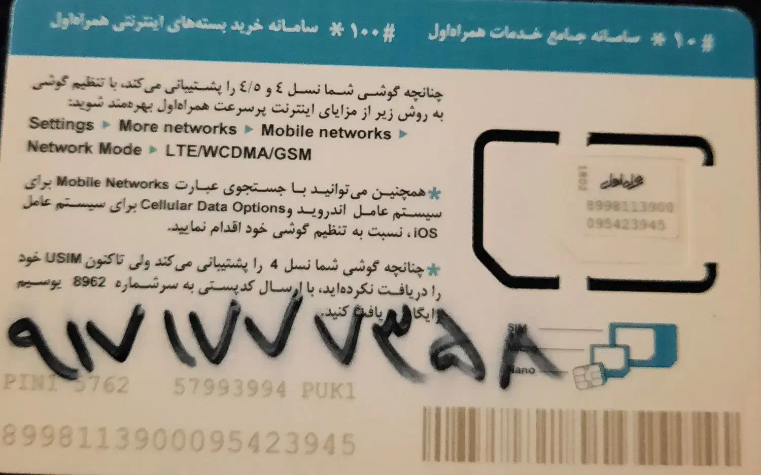 0917.17.77.358|سیم‌کارت|برازجان, |دیوار