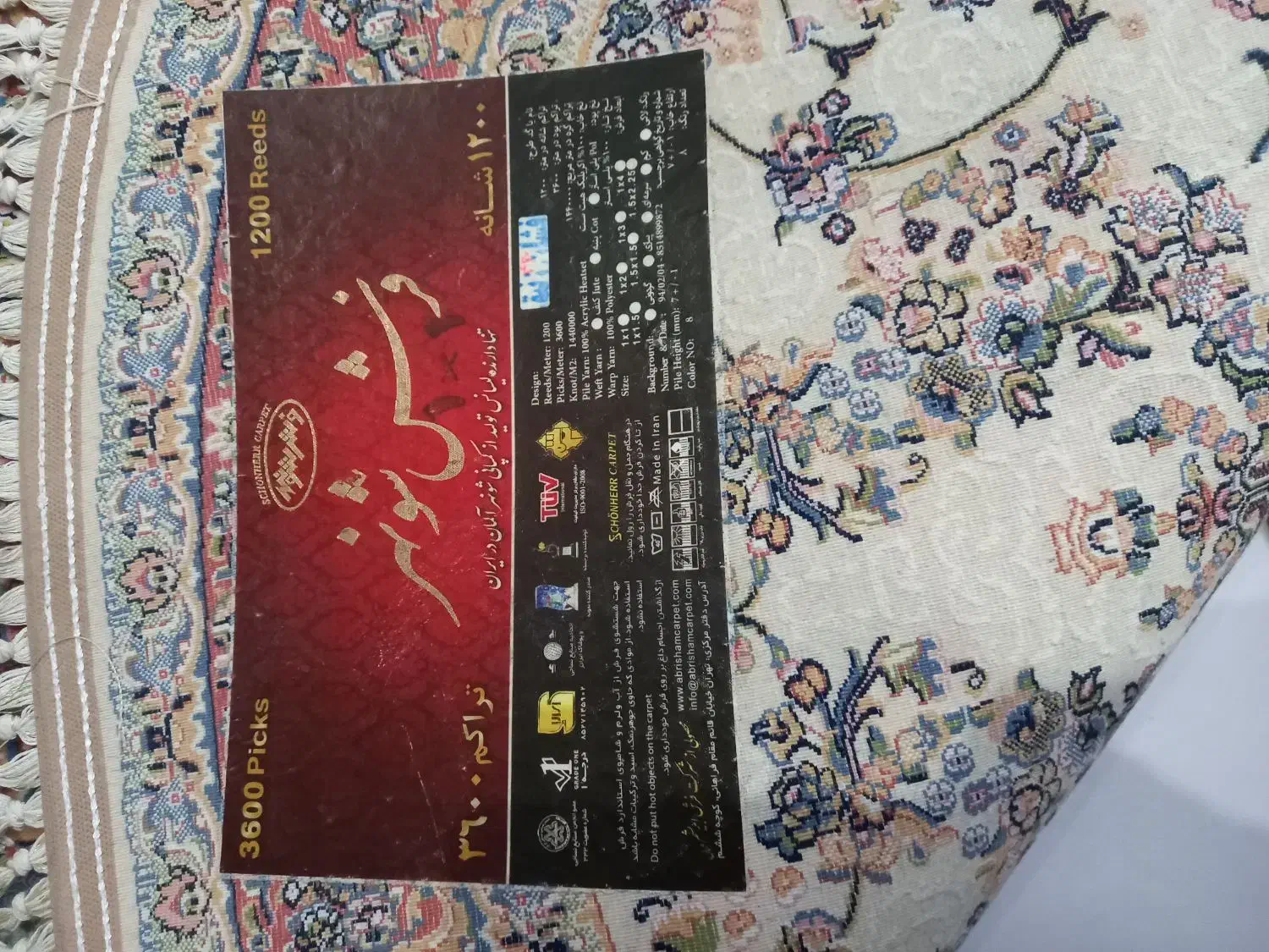 فرش شونهر ۱×۱|فرش|فومن, |دیوار