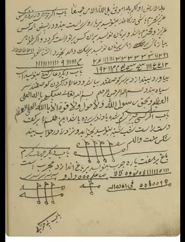 سرکتاب رایگان|کتاب و مجله مذهبی|حمیدیه, |دیوار