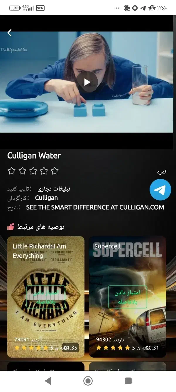 دیدن تبلیغ فیلم های برتر جهان درآمد دلاری میده|فعالیت داوطلبانه|اصفهان, باغ زرشک|دیوار