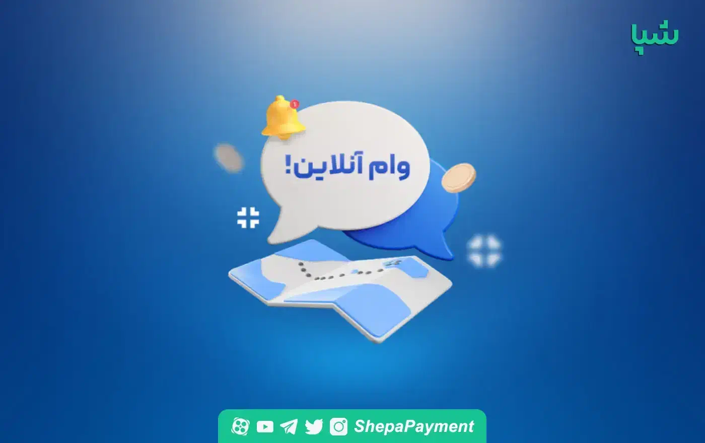 آسان وام|خدمات مالی، حسابداری، بیمه|لنجان, |دیوار