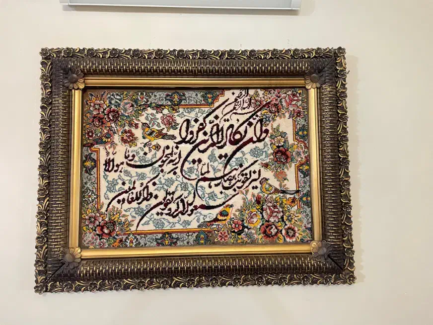 تابلو وان یکاد|تابلو فرش|اراک, |دیوار