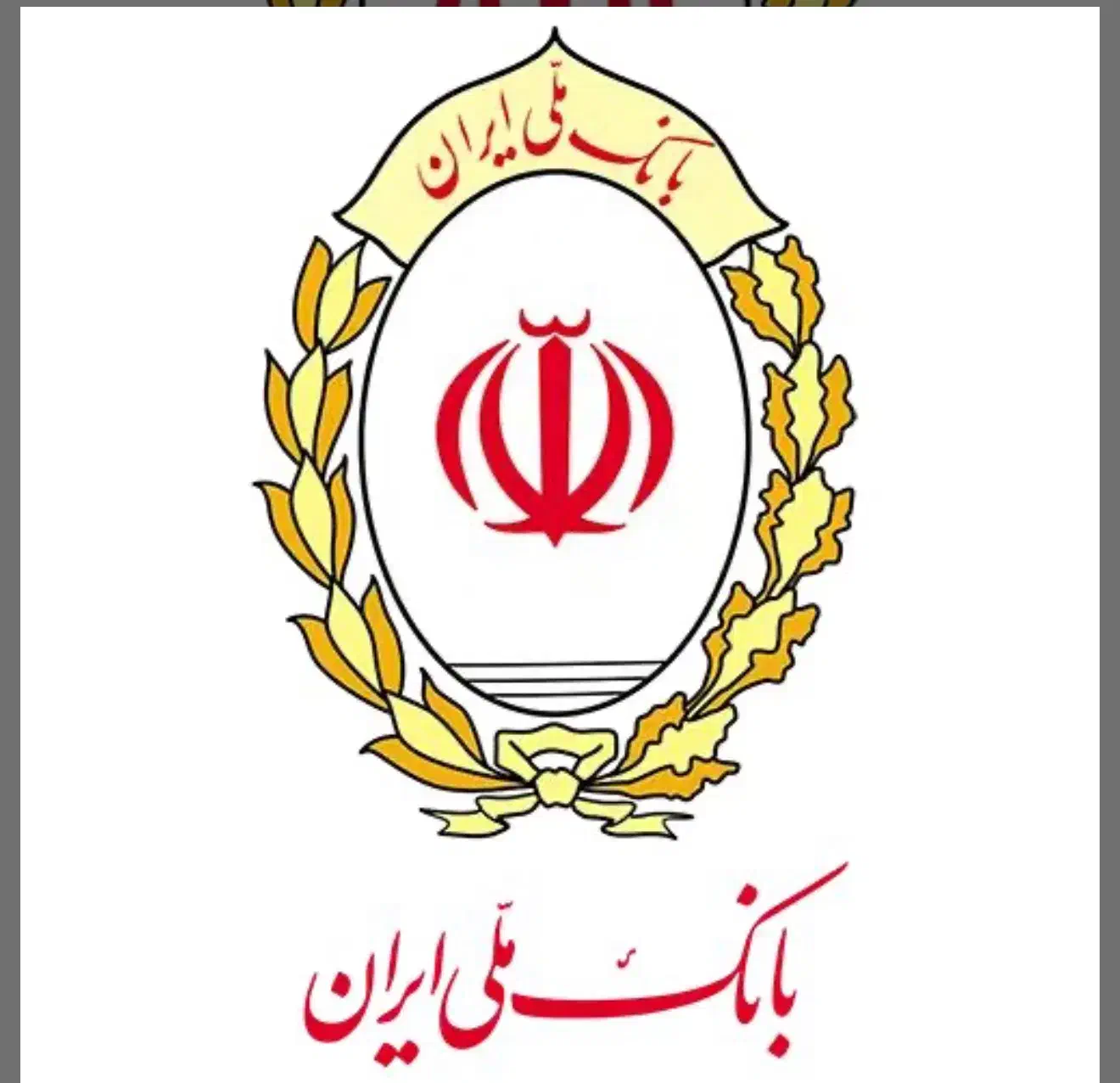 فروش وام مهربانی بانک ملی ۳۰۰میلیون ۱۸ ماهه|کارت هدیه و تخفیف|زنجان, |دیوار
