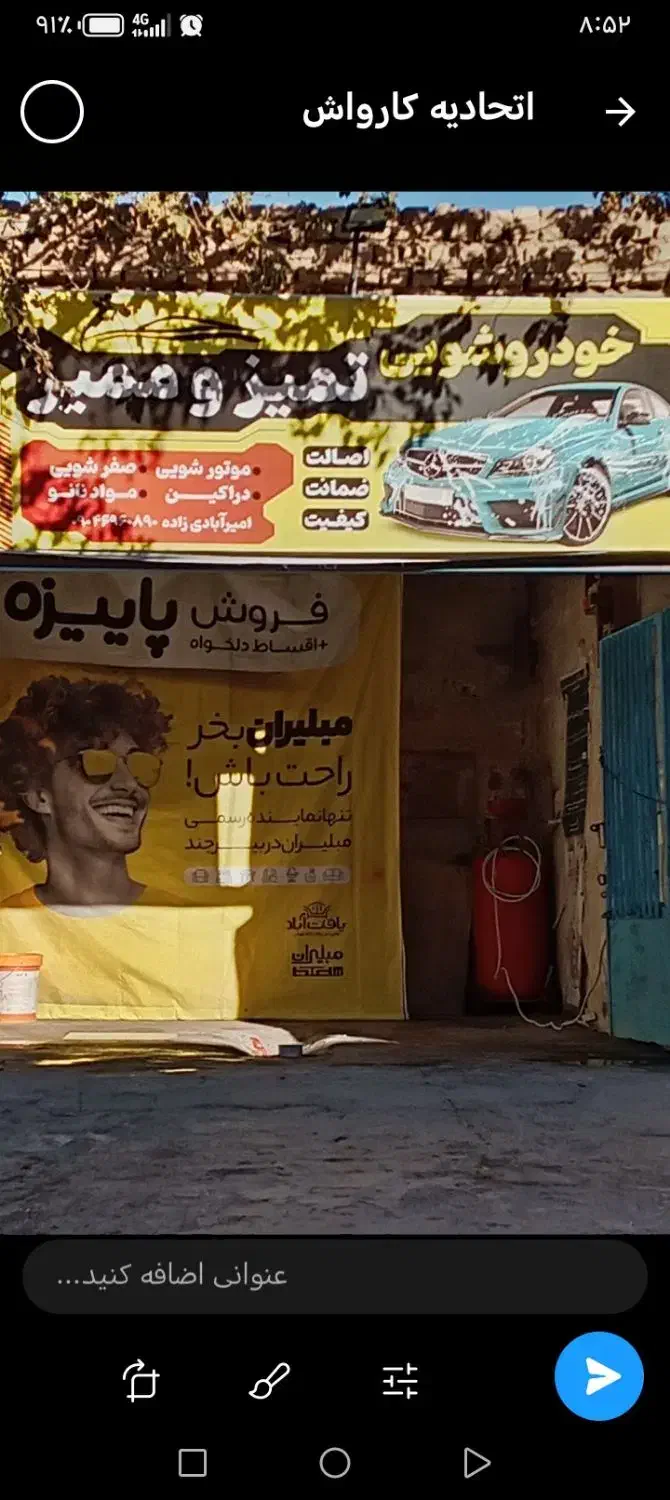 نیرو برای کارواش میخوام|استخدام سرایداری و نظافت|بیرجند, |دیوار