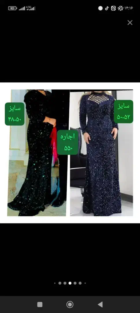 لباس مجلسی|لباس|بهبهان, |دیوار