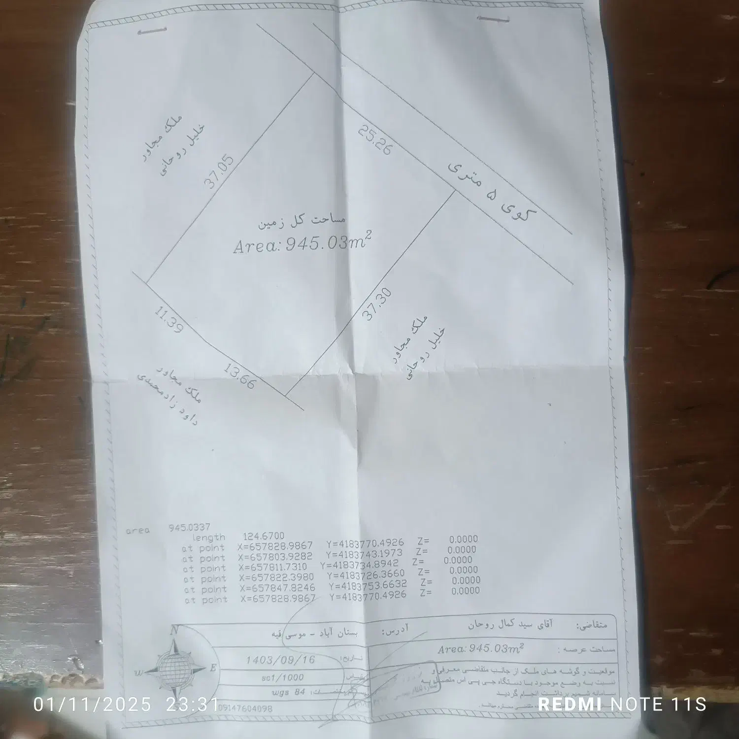 زمین ویلایی روستای موسی قیه شماره تماس پایین گذاشت|فروش زمین و ملک کلنگی|بستان آباد, |دیوار