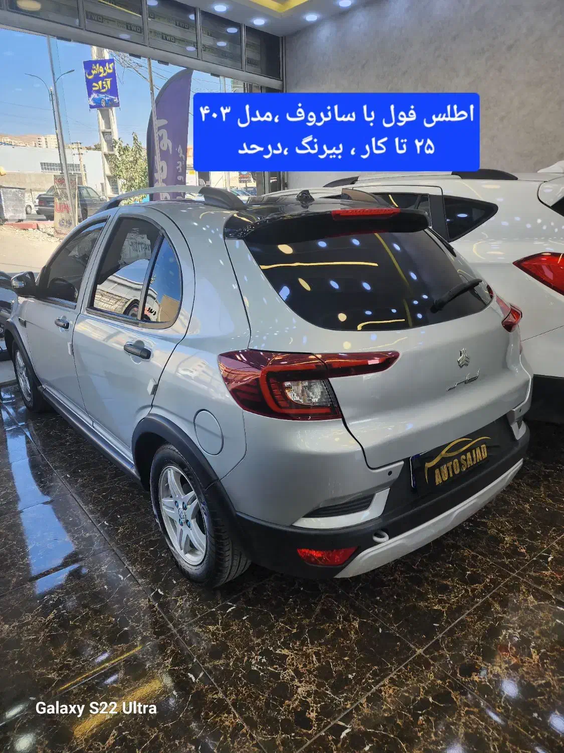 اطلس G با سانروف|خودرو سواری و وانت|پردیس, شهرک صنعتی خرمدشت فاز ۷|دیوار