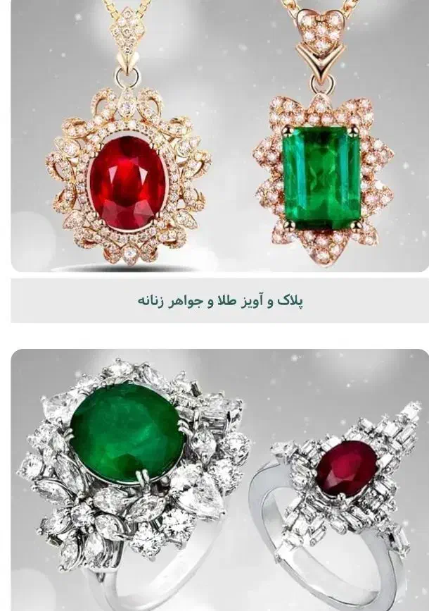 فروش انواع سکه|جواهرات|بروجرد, |دیوار