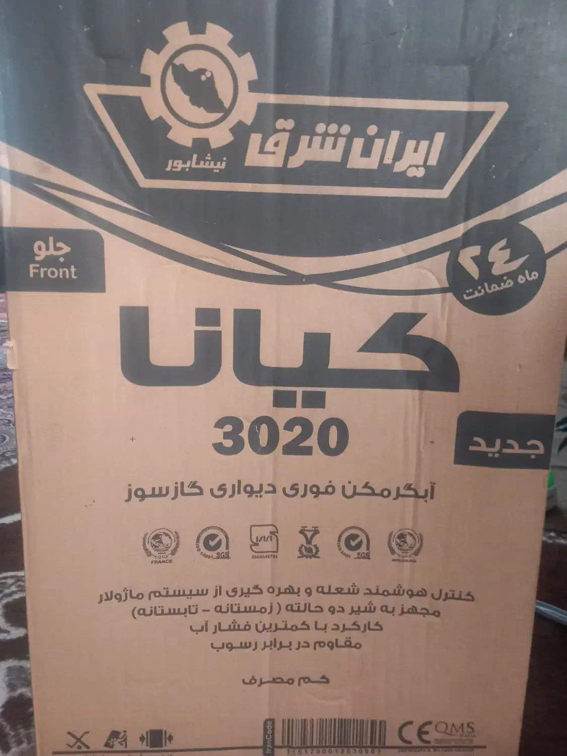 آبگرمکن دیواری گازسوز|آبگرمکن، پکیج، شوفاژ|خوی, |دیوار