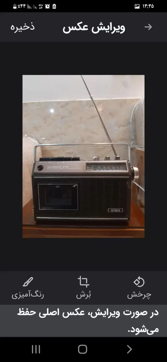 وسیله برقی|تلویزیون و پروژکتور|اراک, |دیوار