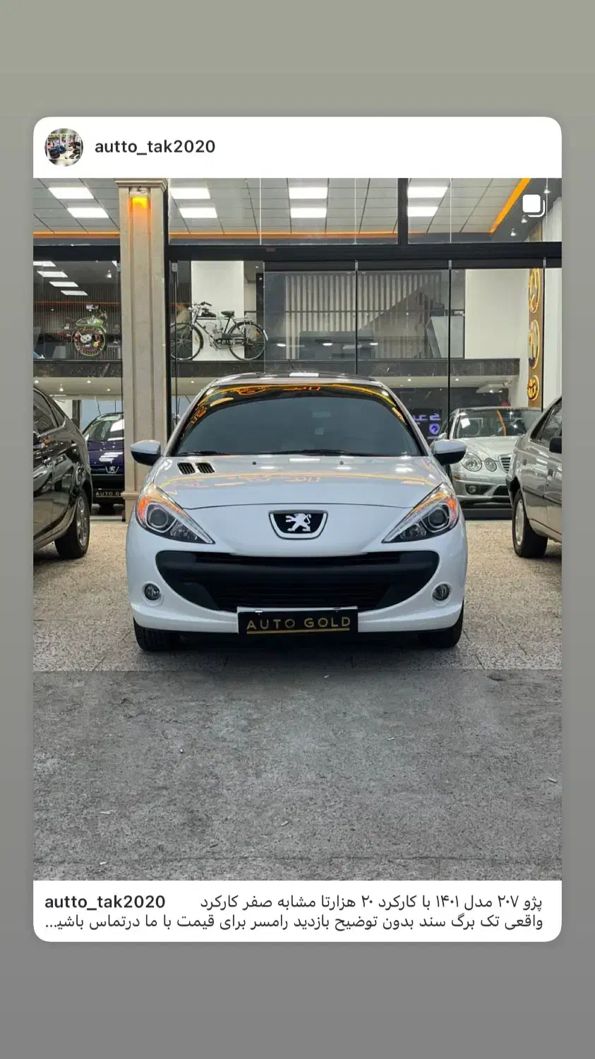 ۲۰۷ مدل ۴۰۱|خودرو سواری و وانت|رشت, بلوار گیلان|دیوار