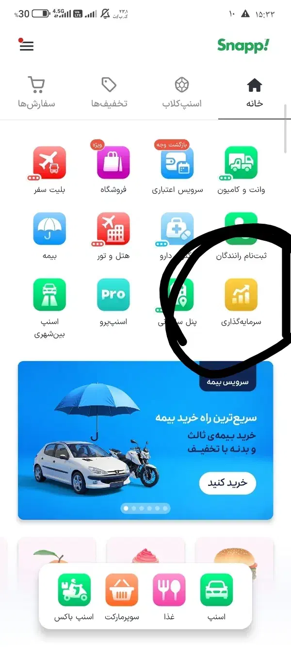 هدیه طلای اسنپ|کارت هدیه و تخفیف|قم, بکایی|دیوار