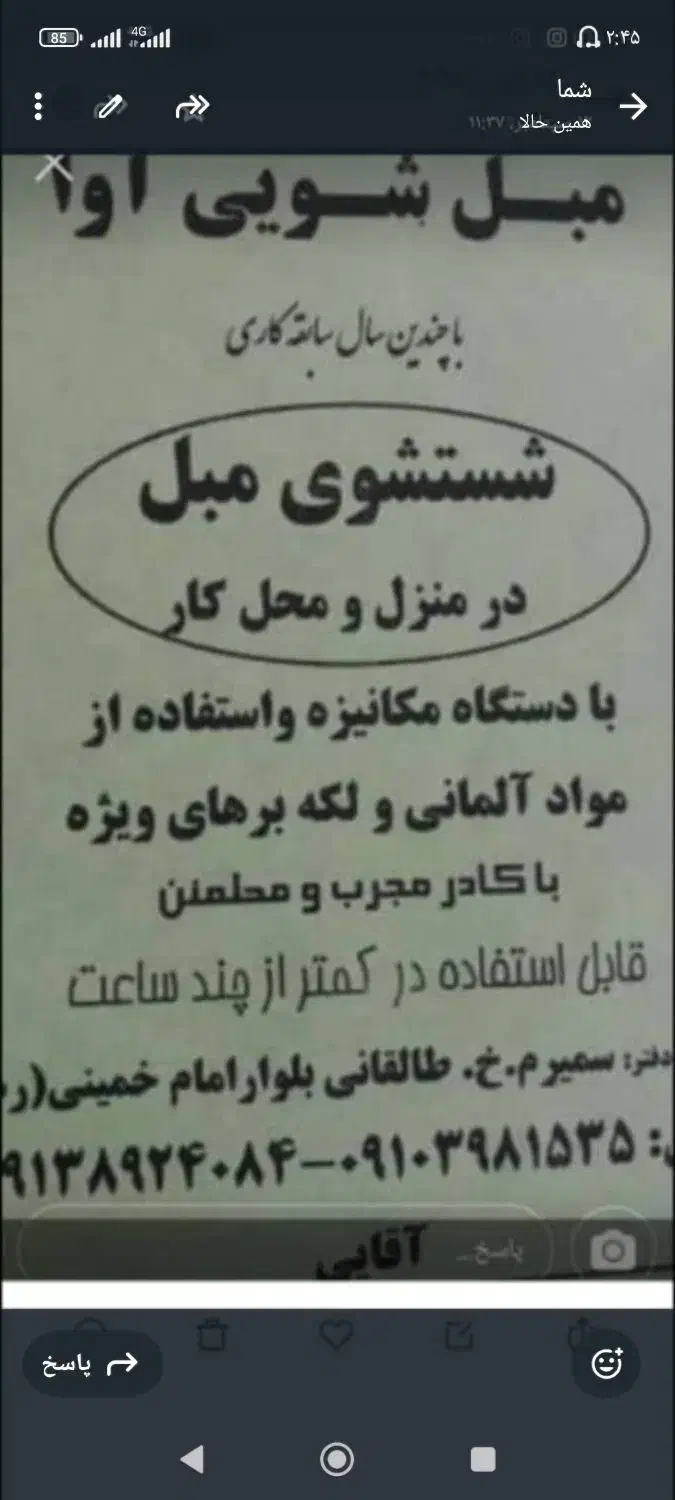 خدمات|خدمات نظافت|سمیرم, |دیوار